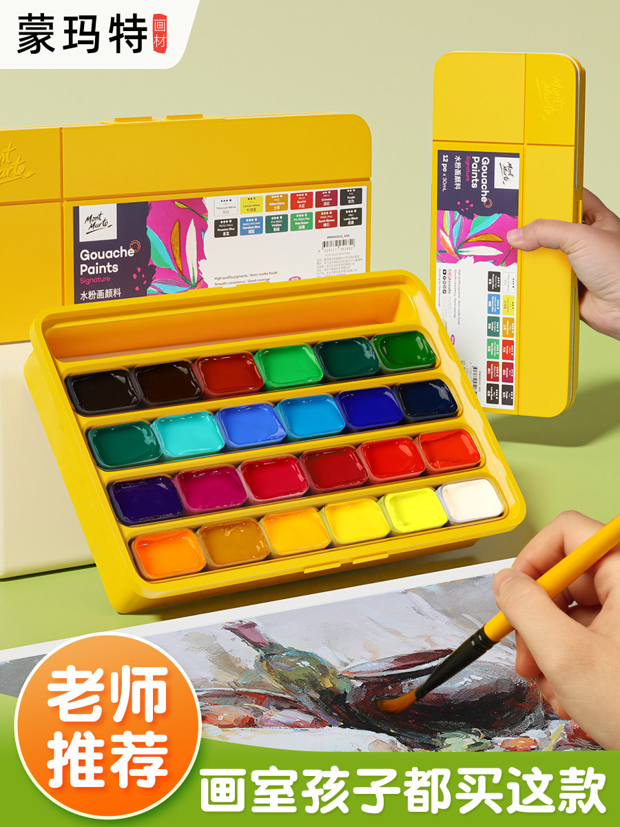 蒙马特初级水粉颜料24色果冻套装工具30ml儿童绘画安全专业绘画可,文具电教/文化用品/商务用品,水粉颜料,淘宝优惠券,粉丝福利购,淘宝优惠卷