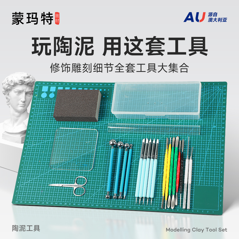 儿童软陶泥蒙玛特泥塑