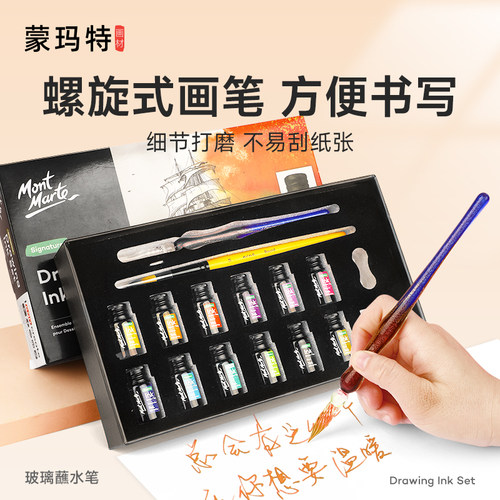 蒙玛特玻璃蘸水笔套装礼盒套装