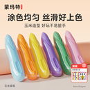 宝宝婴儿玉米蜡笔安全可水洗不脏手画画笔12 36色不沾手油画棒 儿童花生蜡笔幼儿园绘画套装 蒙玛特