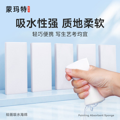 蒙玛特儿童美术海绵手指画水彩