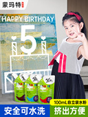 蒙马特 儿童安全可洗水粉颜料材料包画板 生日彩绘DIY材料套装