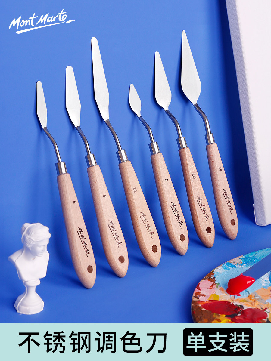 蒙马特油画调色板刀木柄油彩刮板油漆刮板水粉颜料丙烯酸调色板刀,3C数码配件,USB多功能数码宝,淘宝优惠券,粉丝福利购,淘宝优惠卷