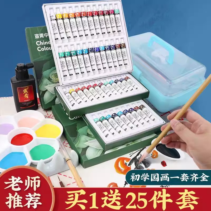 蒙玛特国画颜料套装初学者