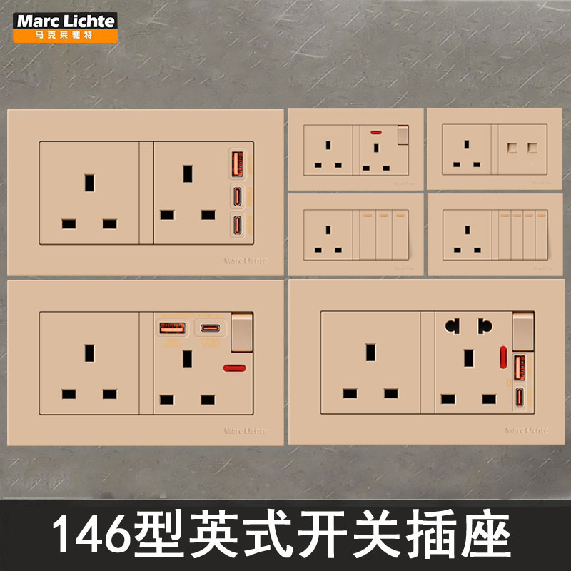 英标13A双联三孔USB+C开关插座