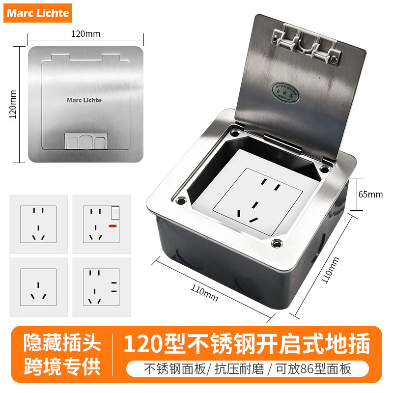 国标16A三孔带开关开启式地板插