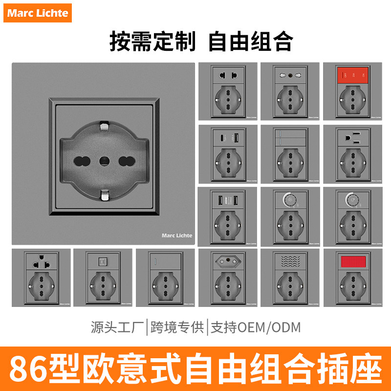 86型灰色欧意式开关插座意大利16A三圆孔带USB+C大功率电源空调插