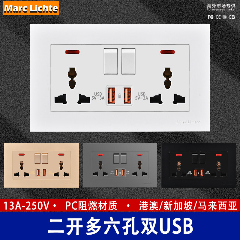 澳门香港家用二开多六孔13A带USB插座英式国际孔插座英标港澳插苏