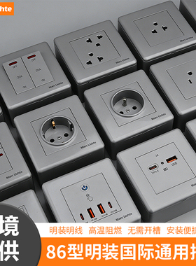 国际通用13A三孔开关插座港澳英式德式欧标泰标灰色面板86型明装
