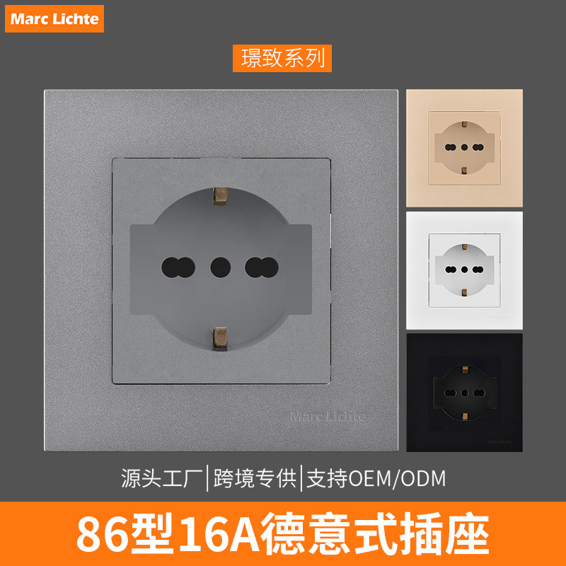 德标意标意大利16A插座面板86型暗装德国欧标10/16a墙壁电源插座