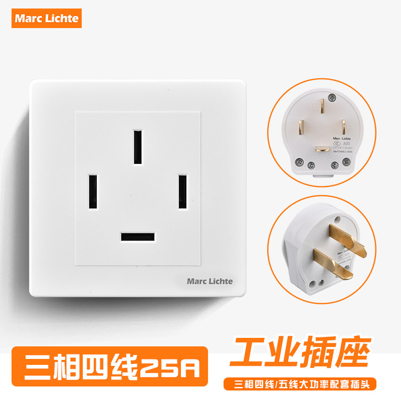 三相四线插座86型暗装面板