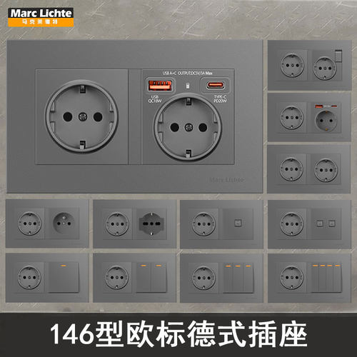 欧标146型双联16A二圆孔电源插座