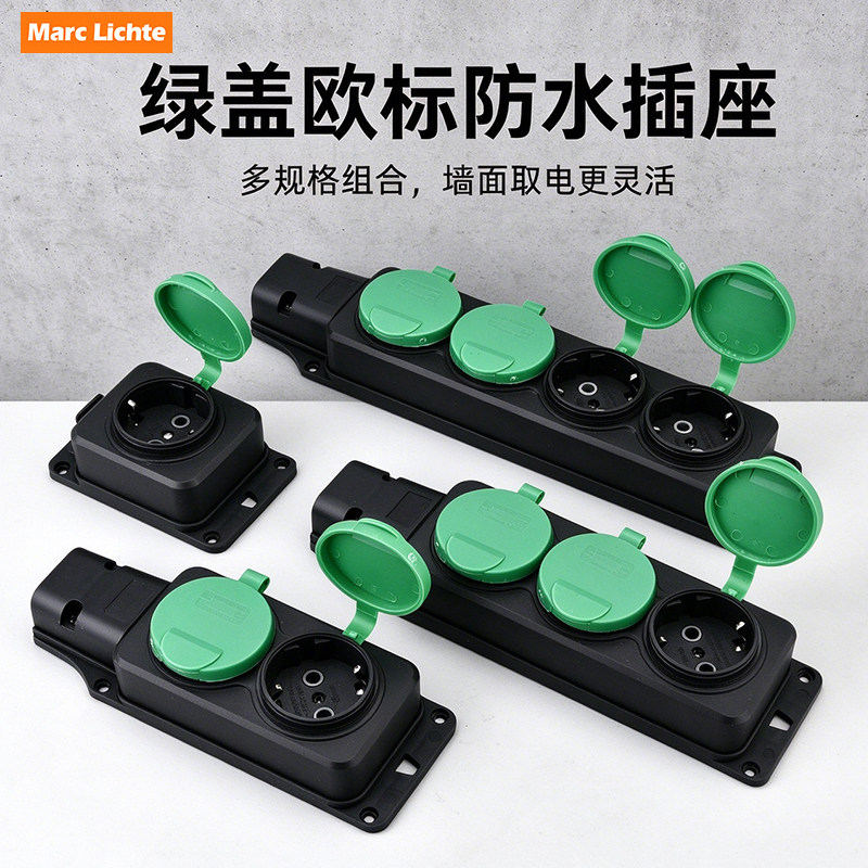 IP44德式绿盖欧标防水工业插排