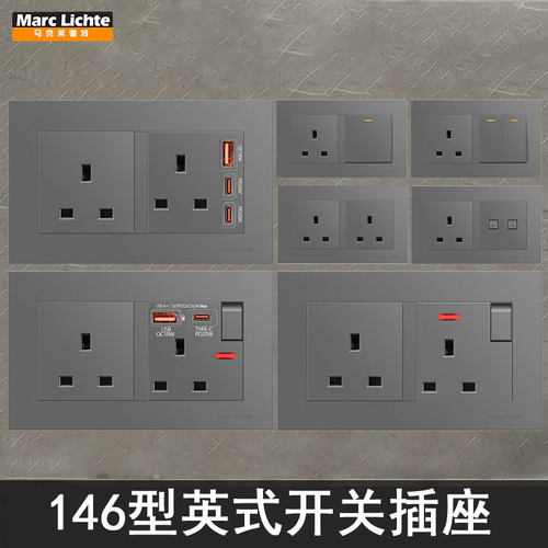 146型双联英标13A方孔开关插座