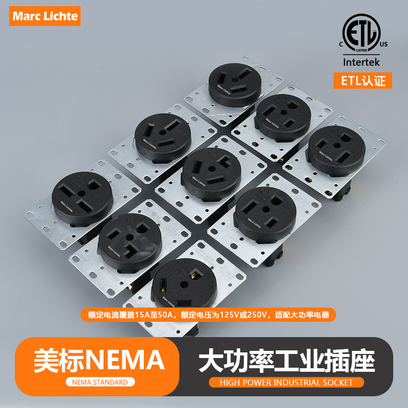 暗装美式NEMA工业插座30A/50A