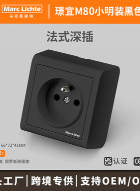法式16A二圆孔黑色明装一体深插单联明线插座俄罗斯法标插座明装