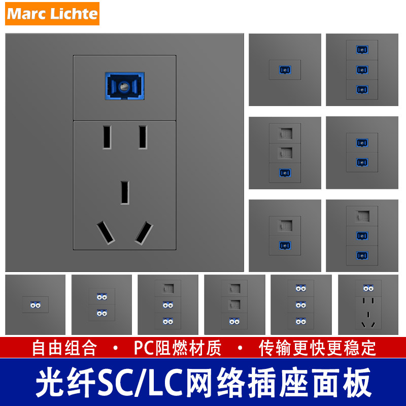 六类网口千兆电信家用光纤LC网络86型暗装面板入户SC光纤网线插座
