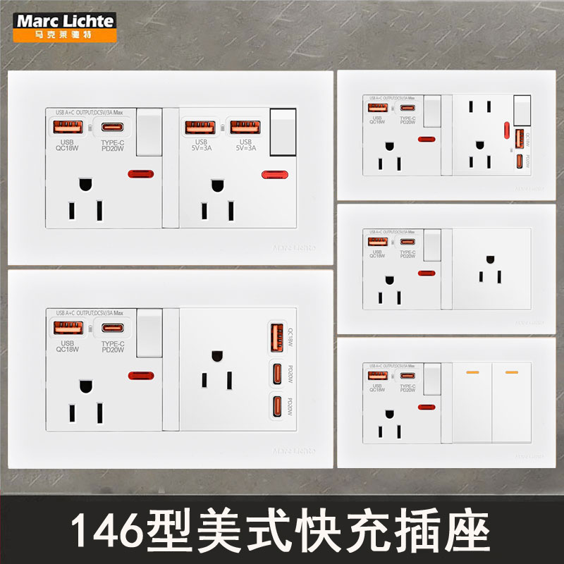 美标15A三孔USB+C20W快充插座