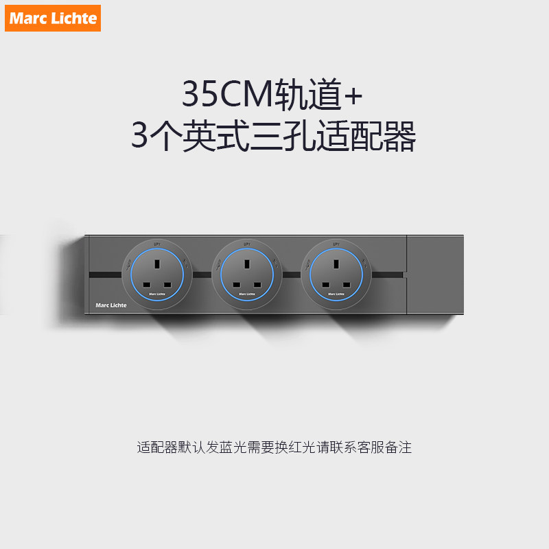 香港英标可移动轨道插座13A方三孔明装超薄英式35cm滑轨厨房排插