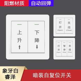 加斯顿86型暗装 门禁开关出门按钮面板自复位三开常闭型卷闸门通用