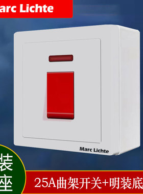 86型25A红色按钮曲架开关热水器空调双极双断墙壁明装电源开关
