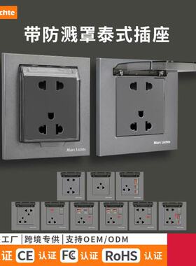 泰标灰色插座86型暗装防溅水带盖USB+C 20W快充泰式三孔防水插座