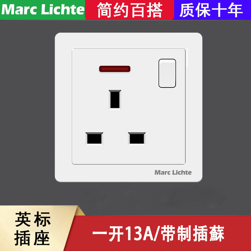 香港英式13A三孔插座带开关指示灯英规方脚插座86型墙壁暗装面板