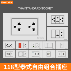 118型泰式16A三孔墙壁暗装开关插座带USB+Type-C充电源泰标面板