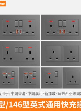 146型双联13A英标开关插座灰色面板USB+Type-C 20W快充英式插座