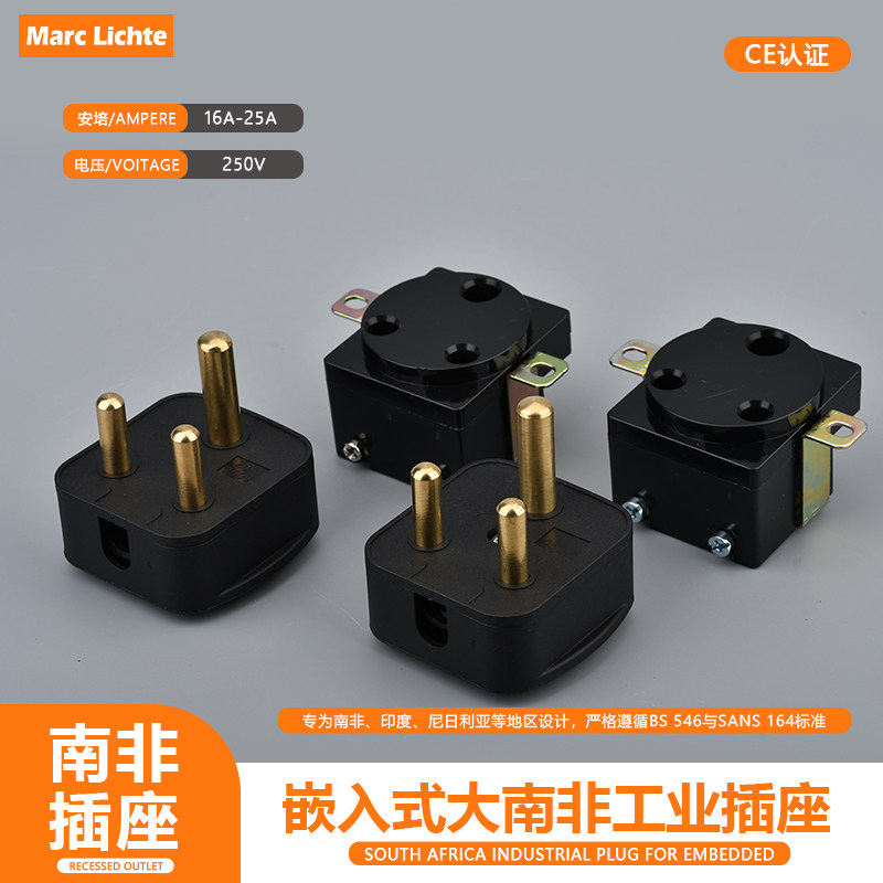 印度大南非嵌入式工业插头插座25A大三圆孔250V大功率电源插座