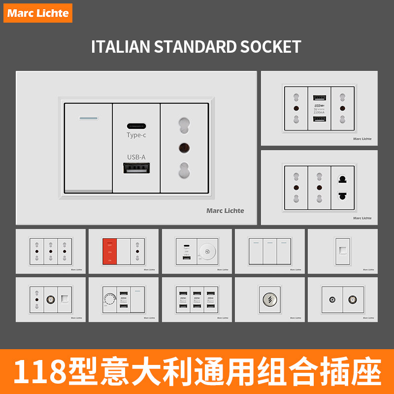 118型意大利通用插座带USB+Type-C充电源墙壁暗装意式意标面板