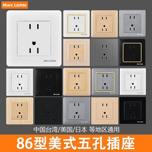 15A美式美标五孔插座86型暗装