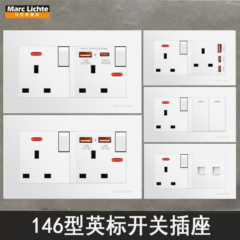 英标双联146型20W快充电源插座