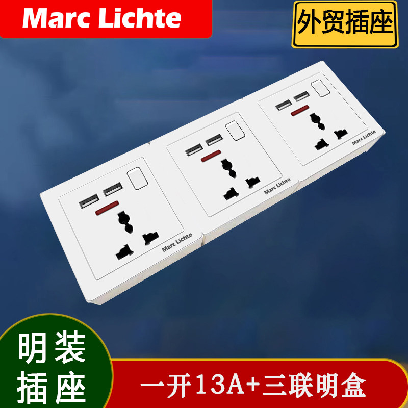 港澳明装一开三孔双USB充电插座