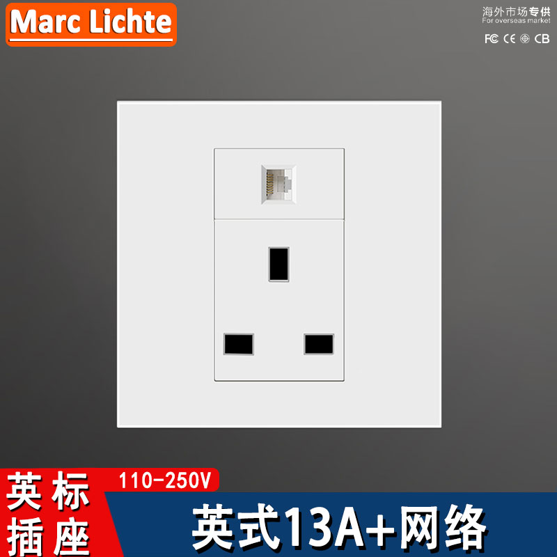 香港英式13A三孔带网络插座面板