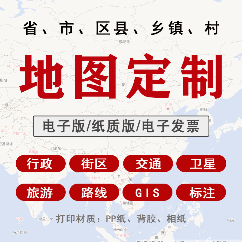 区域地图定制设计城市电子地图制平面广告设计
