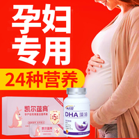 育希DHA孕妇复合多维生素营养素亚麻酸营养包活性叶酸孕期哺乳期