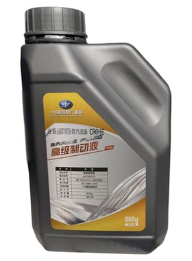 一汽DOT3刹车油800g制动液汽车刹车油高性能通用汽车摩托车制动液