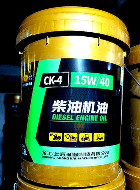 原厂龙工专用机油CH-4 15W40工程机械装载机铲车液力传动油8号18L