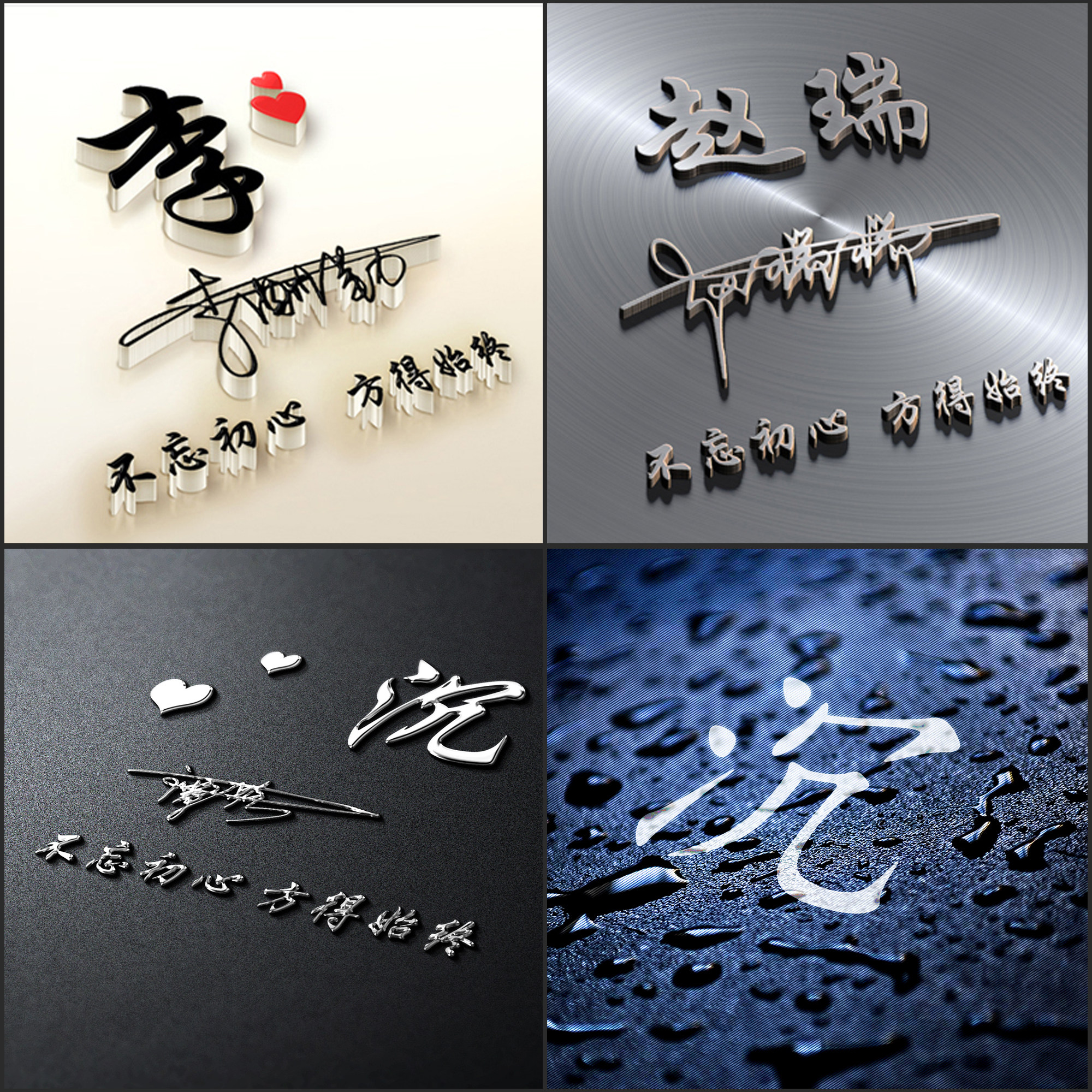 微信签名头像姓氏头像设计制作立体公司商务头像海报主图壁纸定制