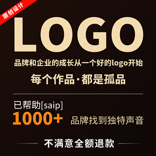 原创高端logo设计定制店铺名公司企业品牌标志卡通头像字体图vi商