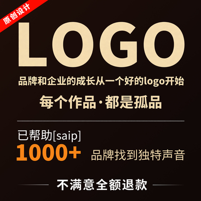 原创高端LOGO设计定制源文件
