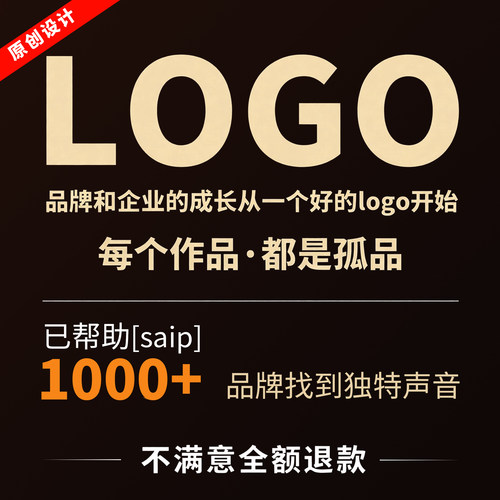 原创高端LOGO设计定制源文件