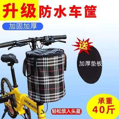 加厚电动车车篓前车筐单车菜篮折叠自行车车筐加厚防水帆布菜篮子