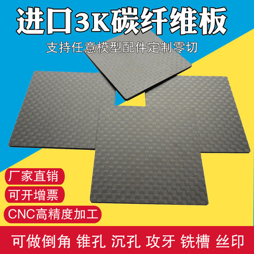 碳纤维板diy定制加工东丽进口
