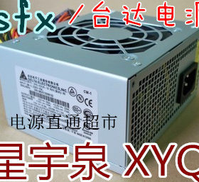 台达350w星宇泉电脑迷你小机箱