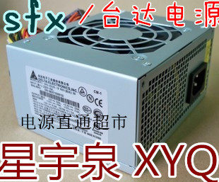 台达350W星宇泉XYQ-385 电脑迷你小机箱 sfx一体机台式机小电源