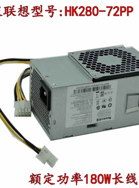 联想m510 B415/HK280-72PP FSP180-20TGBAB/PA-2181-2/PCG010电源