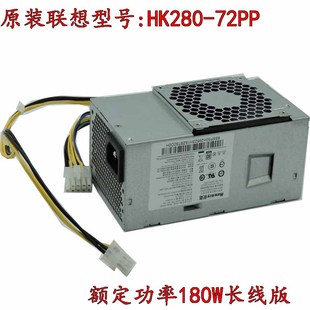 72PP FSP180 B415 PCG010电源 2181 HK280 联想m510 20TGBAB