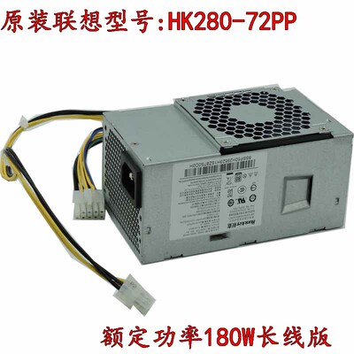 联想m510 B415/HK280-72PP FSP180-20TGBAB/PA-2181-2/PCG010电源